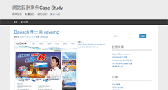 Desktop Screenshot of case.flash2u.com.tw